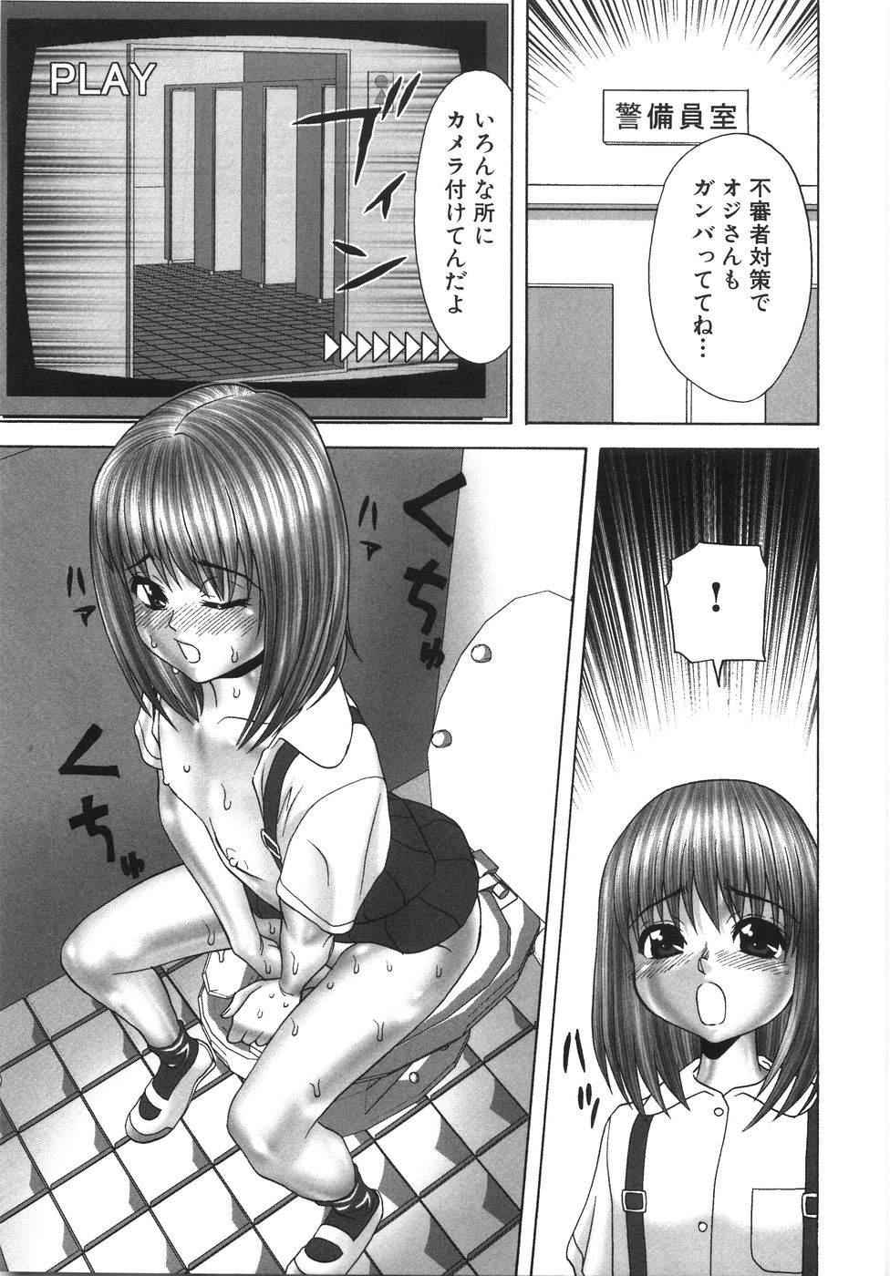 [栗本重治] 淫虐の果て