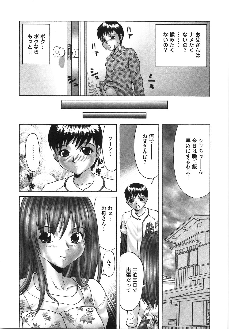 [栗本重治] 淫虐の果て