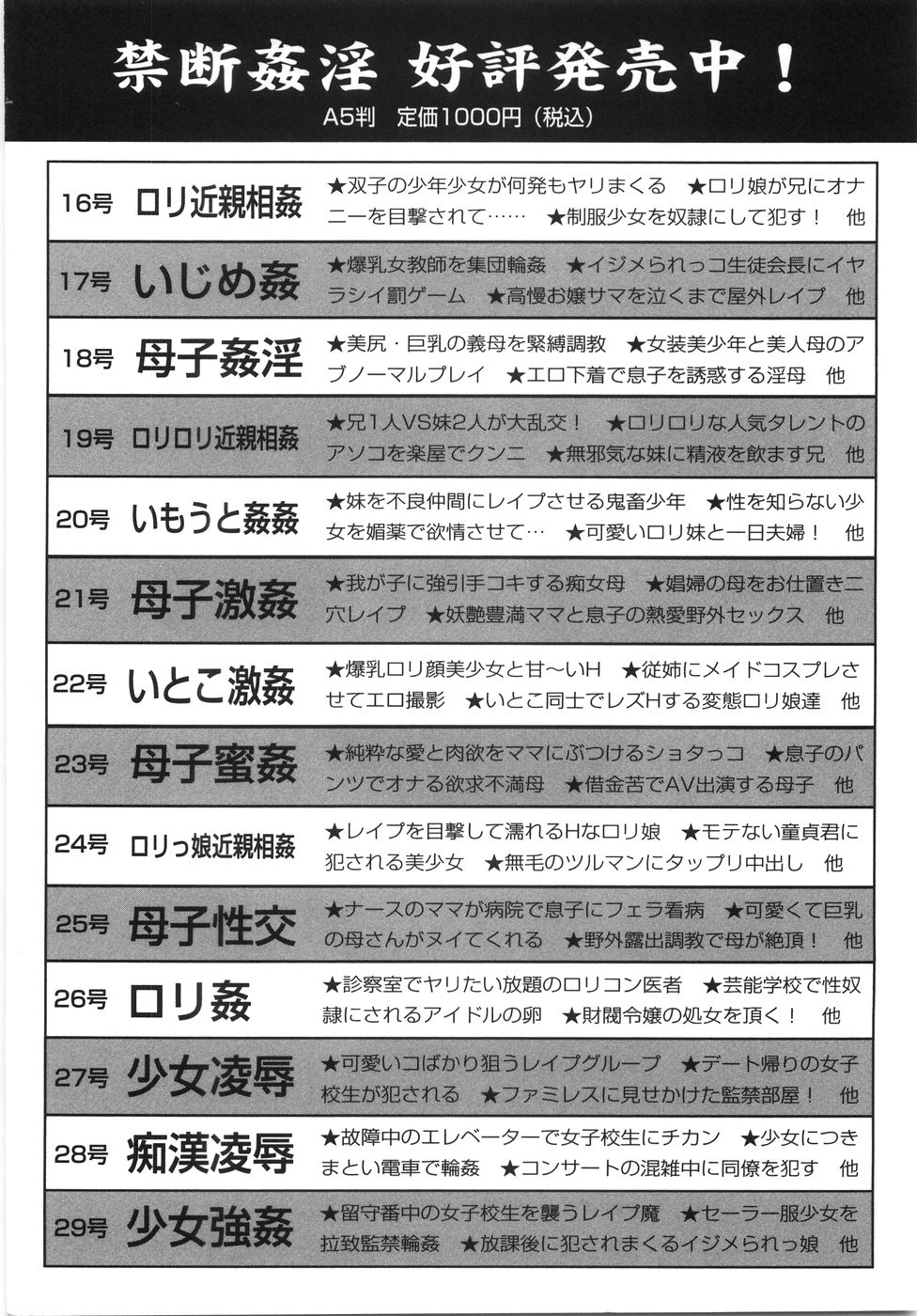 [栗本重治] 淫虐の果て