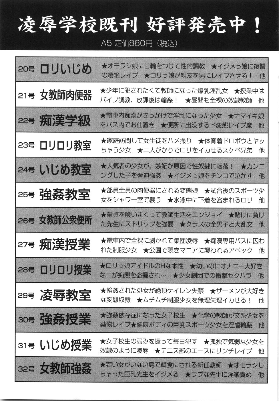 [栗本重治] 淫虐の果て