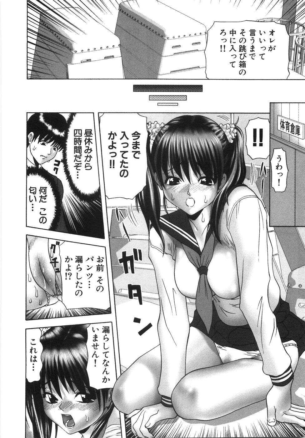 [栗本重治] 淫虐の果て