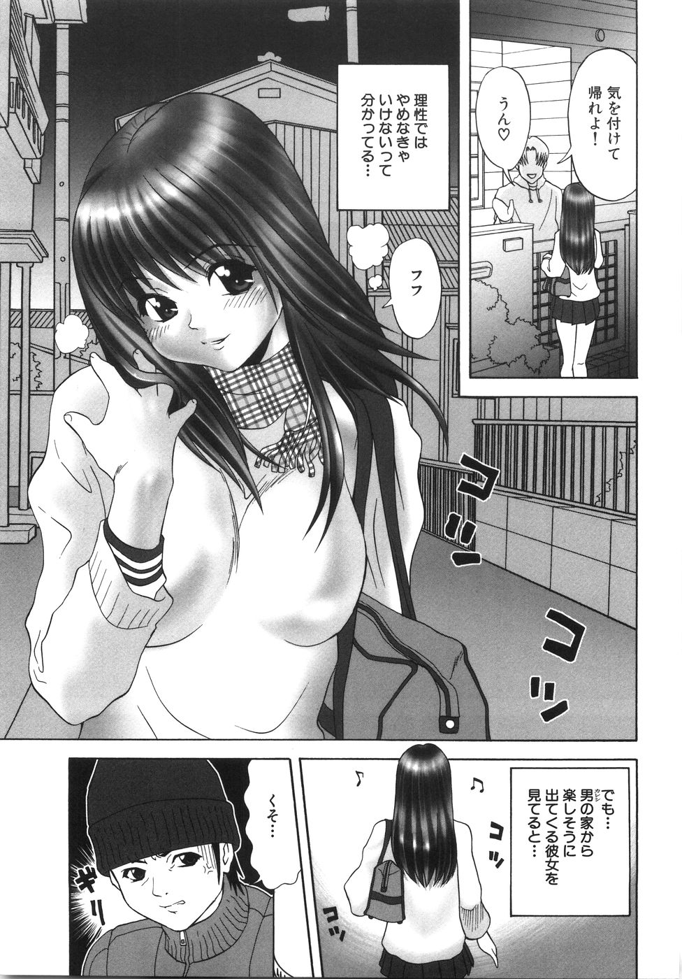 [栗本重治] 淫虐の果て