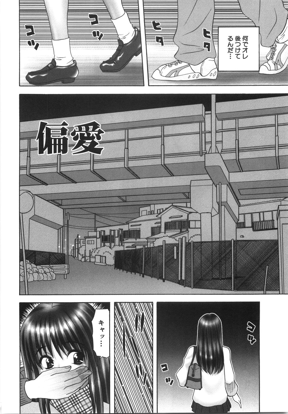 [栗本重治] 淫虐の果て
