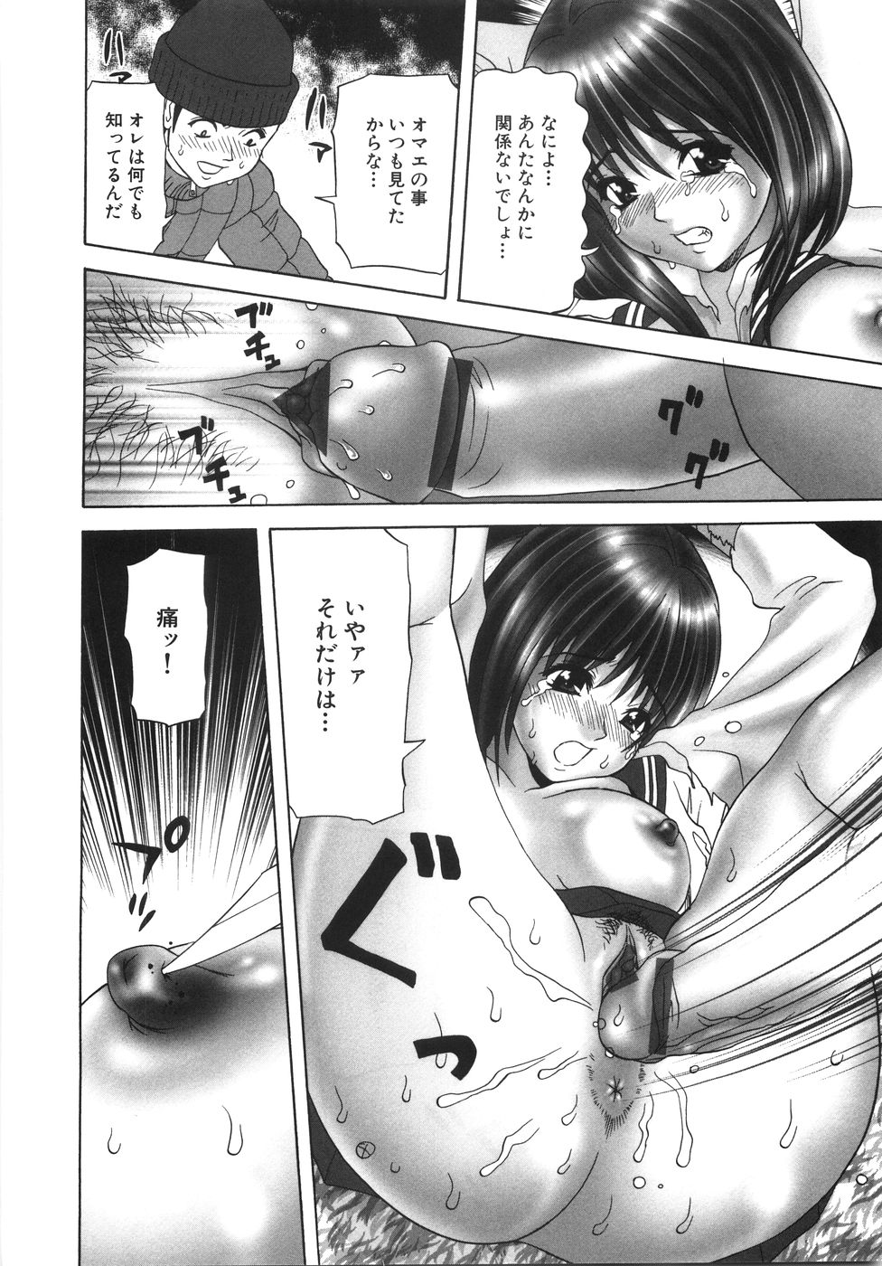 [栗本重治] 淫虐の果て