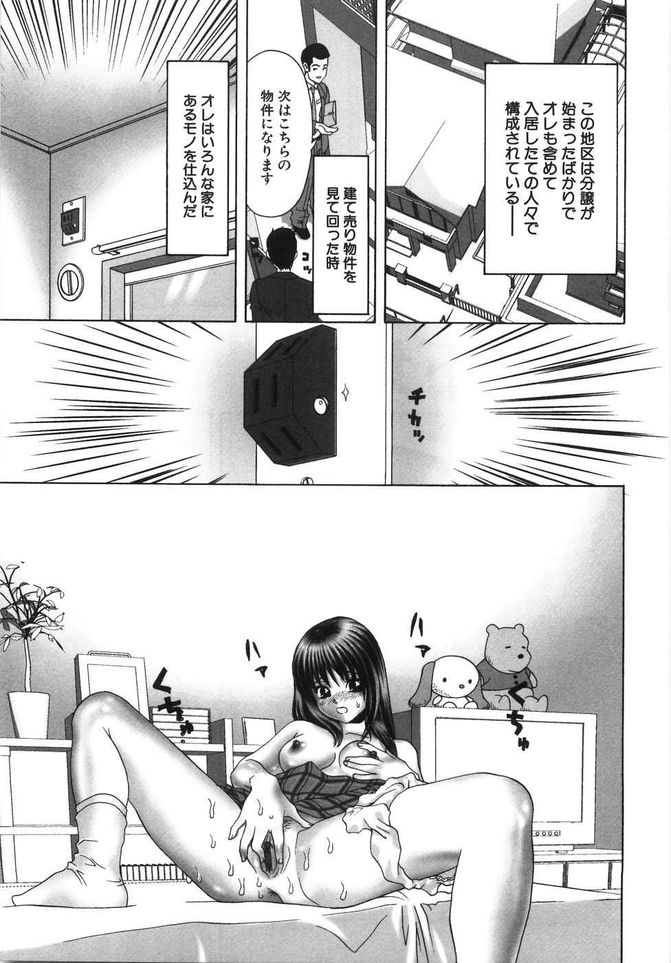[栗本重治] 淫虐の果て