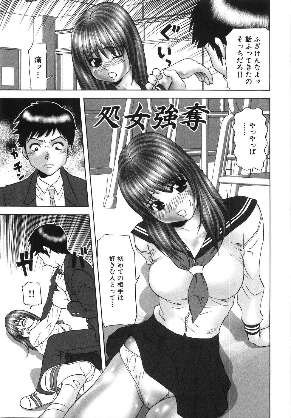[栗本重治] 淫虐の果て