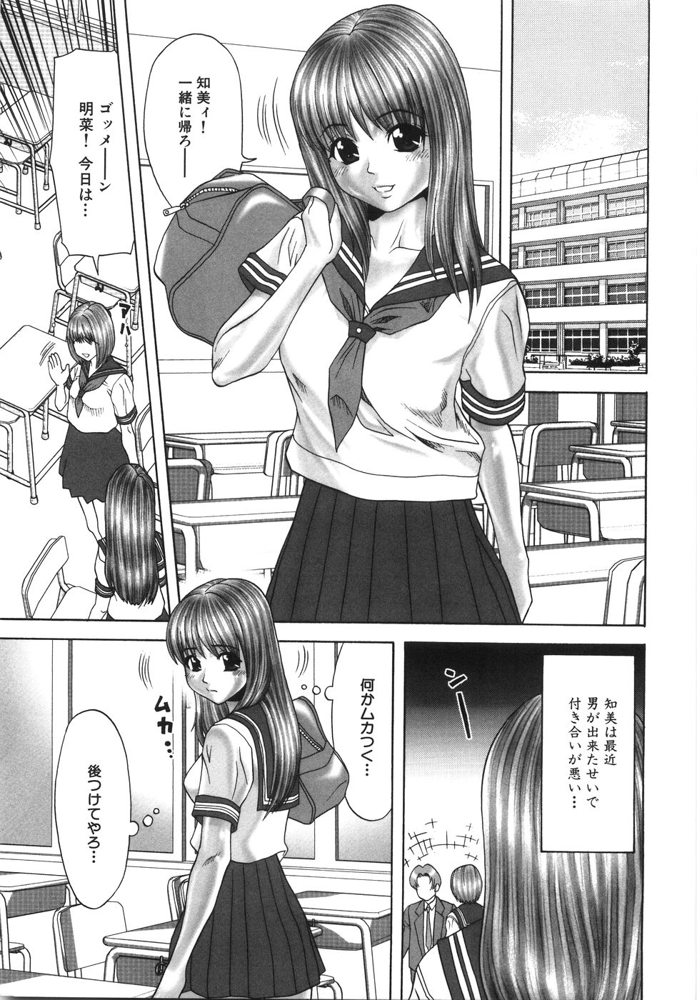 [栗本重治] 淫虐の果て