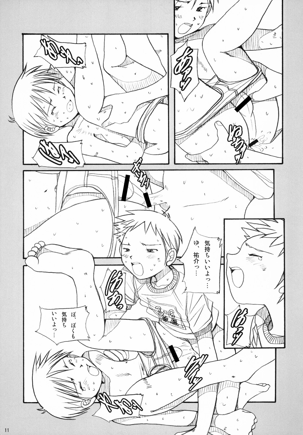（C80）【ボーイズファクトリー（小川宏）】ボーイズファクトリー36