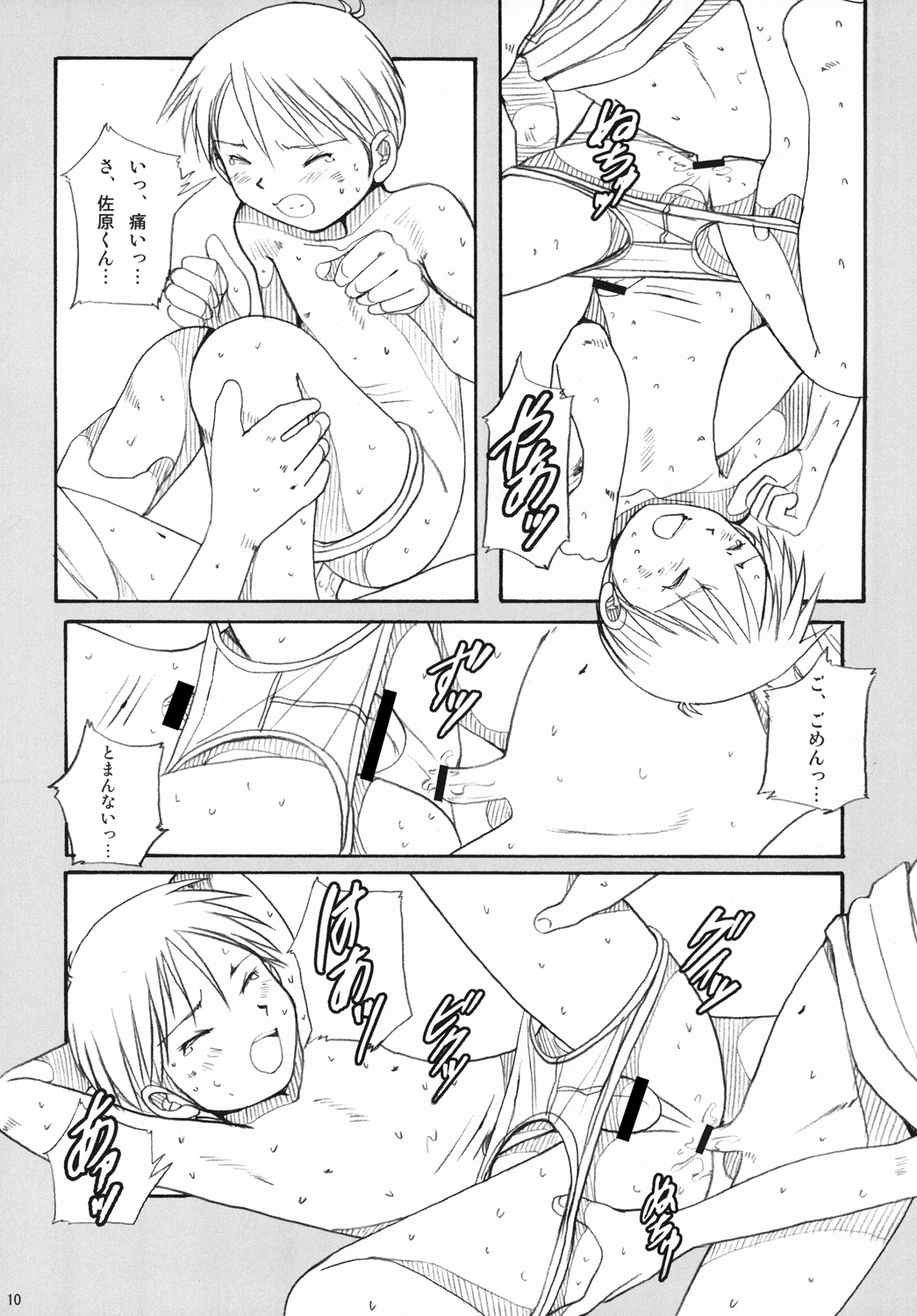 （C80）【ボーイズファクトリー（小川宏）】ボーイズファクトリー36