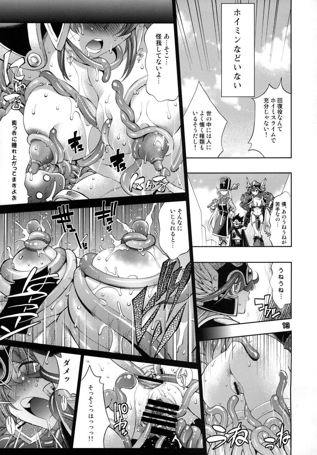 [R2 (らっこ)] 勇者の挑戦状2　猫リセット (ドラゴンクエスト III) [DL版]