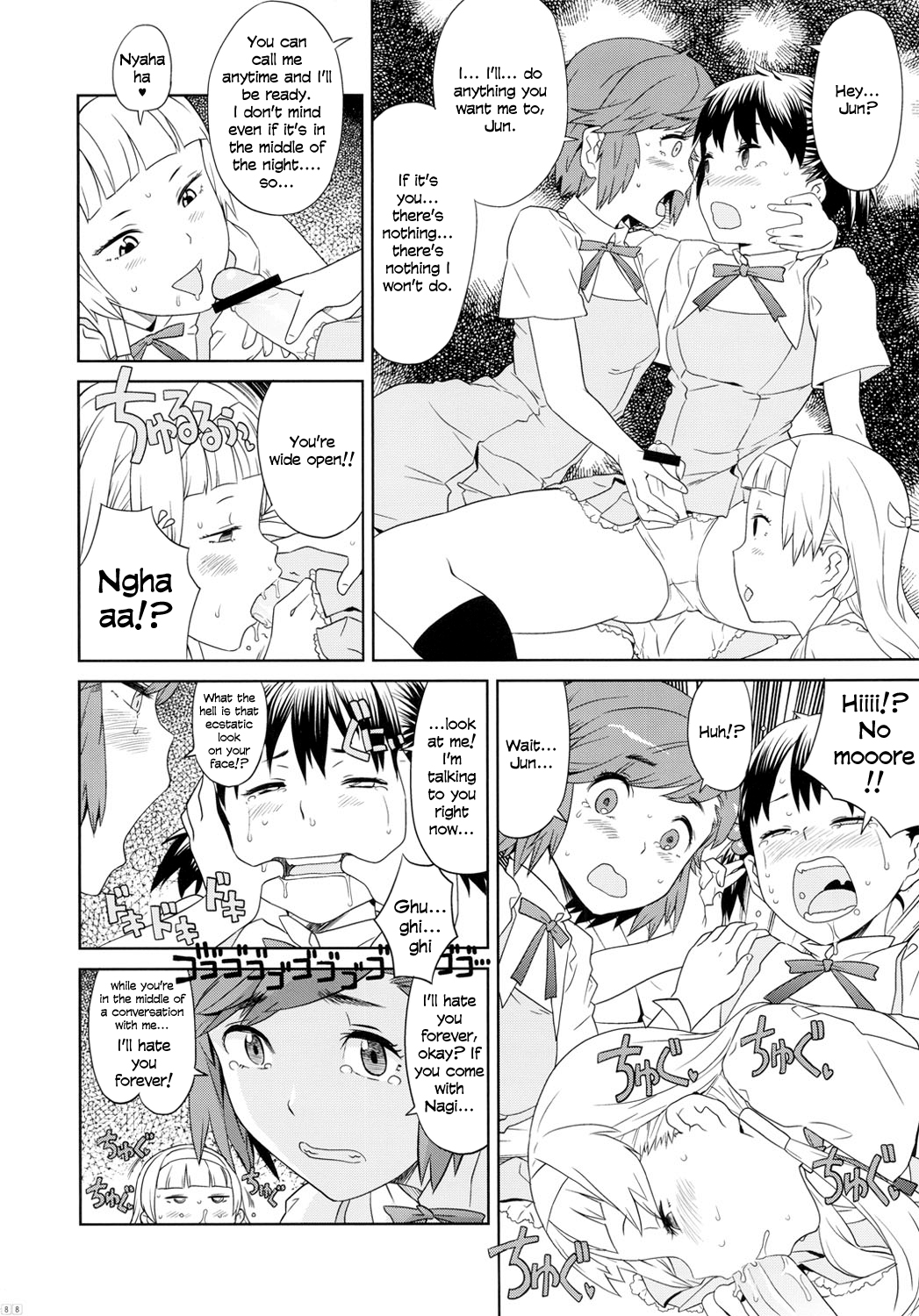 （C81）[ガジェット（A-10）] GIRLIE vol.4パート4（かんなぎ）= SW = [英語]