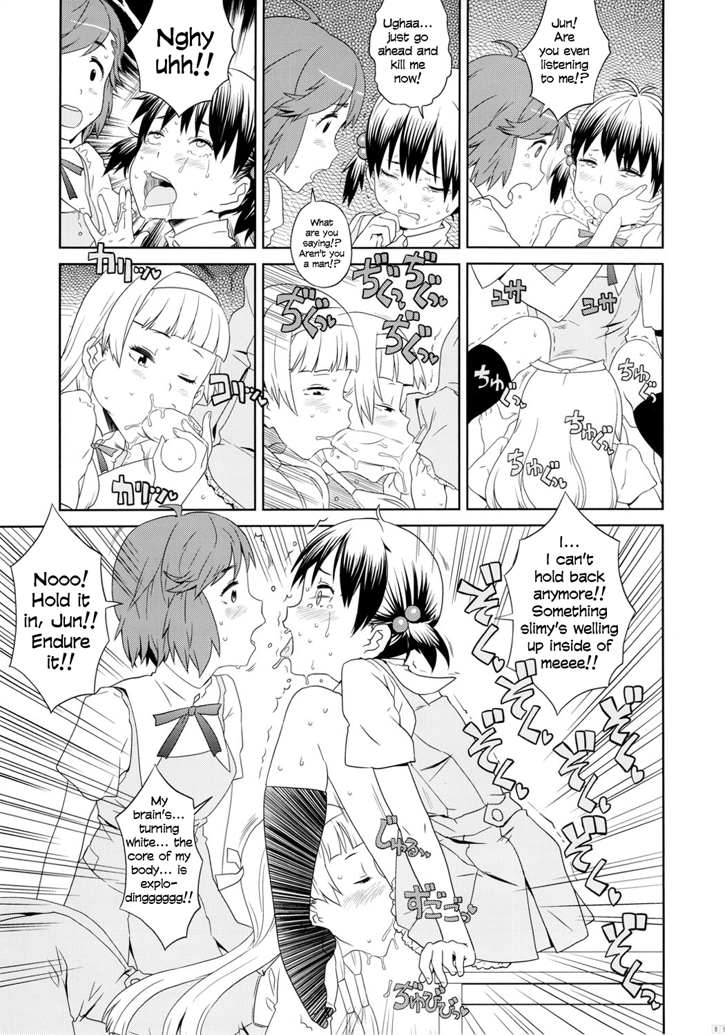 （C81）[ガジェット（A-10）] GIRLIE vol.4パート4（かんなぎ）= SW = [英語]