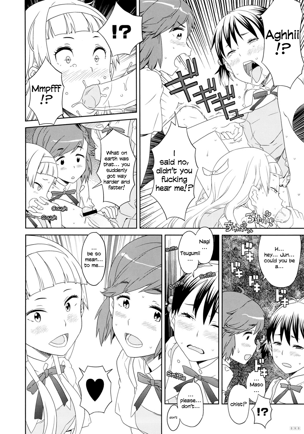 （C81）[ガジェット（A-10）] GIRLIE vol.4パート4（かんなぎ）= SW = [英語]
