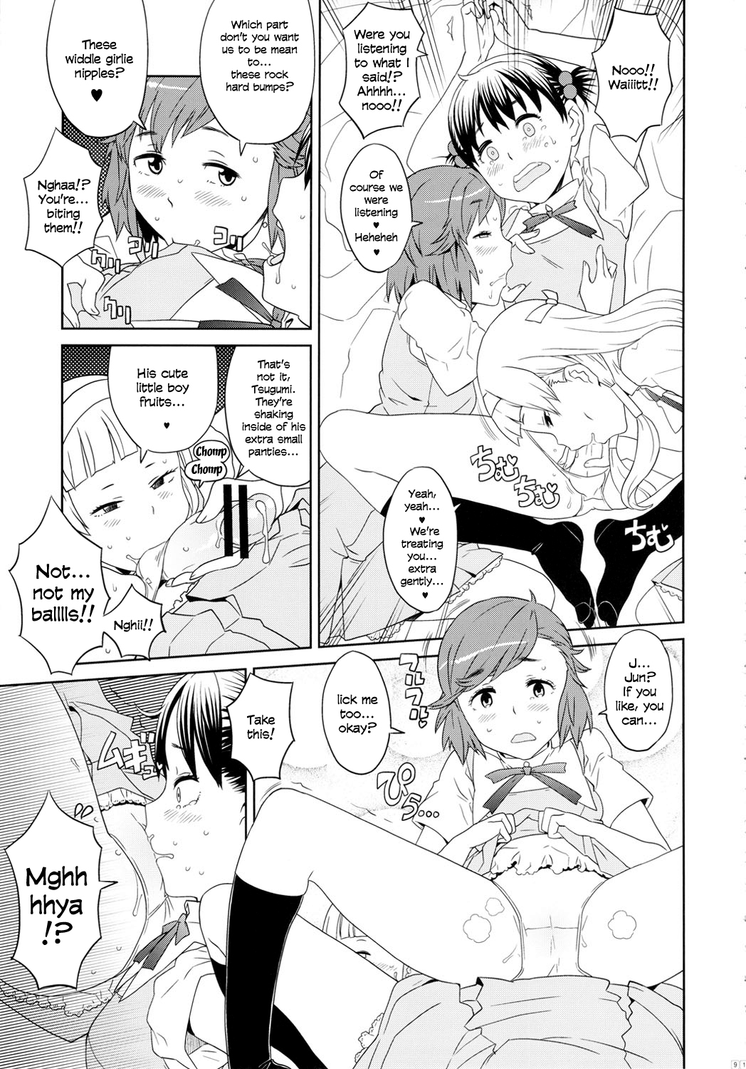 （C81）[ガジェット（A-10）] GIRLIE vol.4パート4（かんなぎ）= SW = [英語]