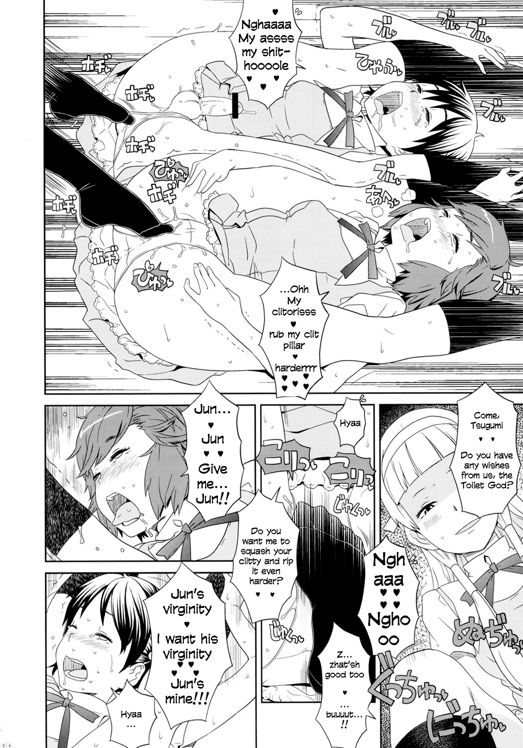 （C81）[ガジェット（A-10）] GIRLIE vol.4パート4（かんなぎ）= SW = [英語]