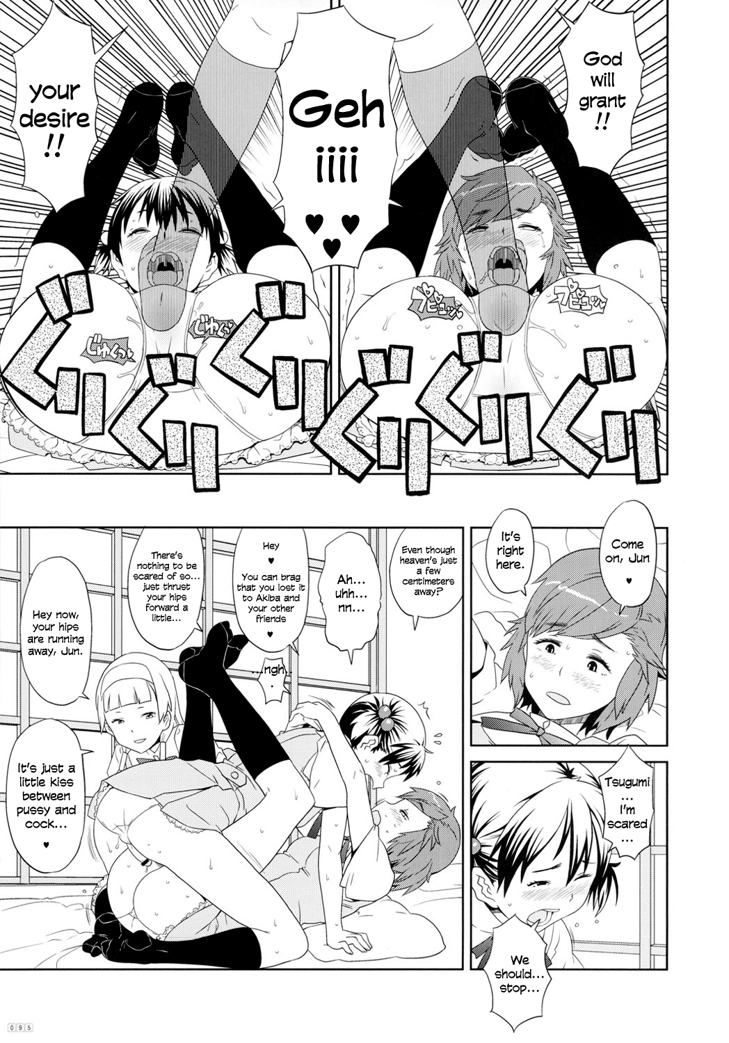 （C81）[ガジェット（A-10）] GIRLIE vol.4パート4（かんなぎ）= SW = [英語]