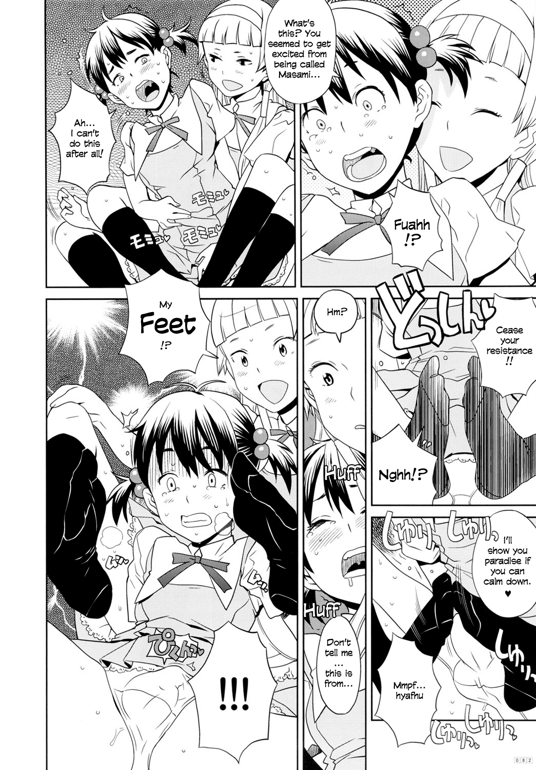 （C81）[ガジェット（A-10）] GIRLIE vol.4パート4（かんなぎ）= SW = [英語]