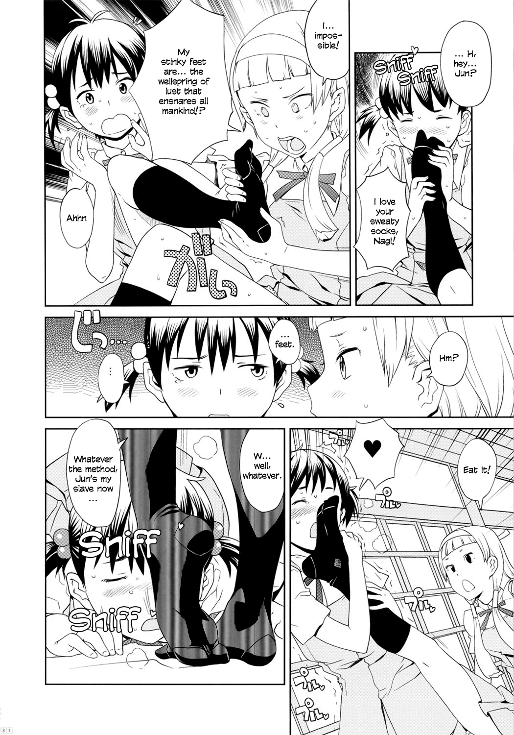 （C81）[ガジェット（A-10）] GIRLIE vol.4パート4（かんなぎ）= SW = [英語]