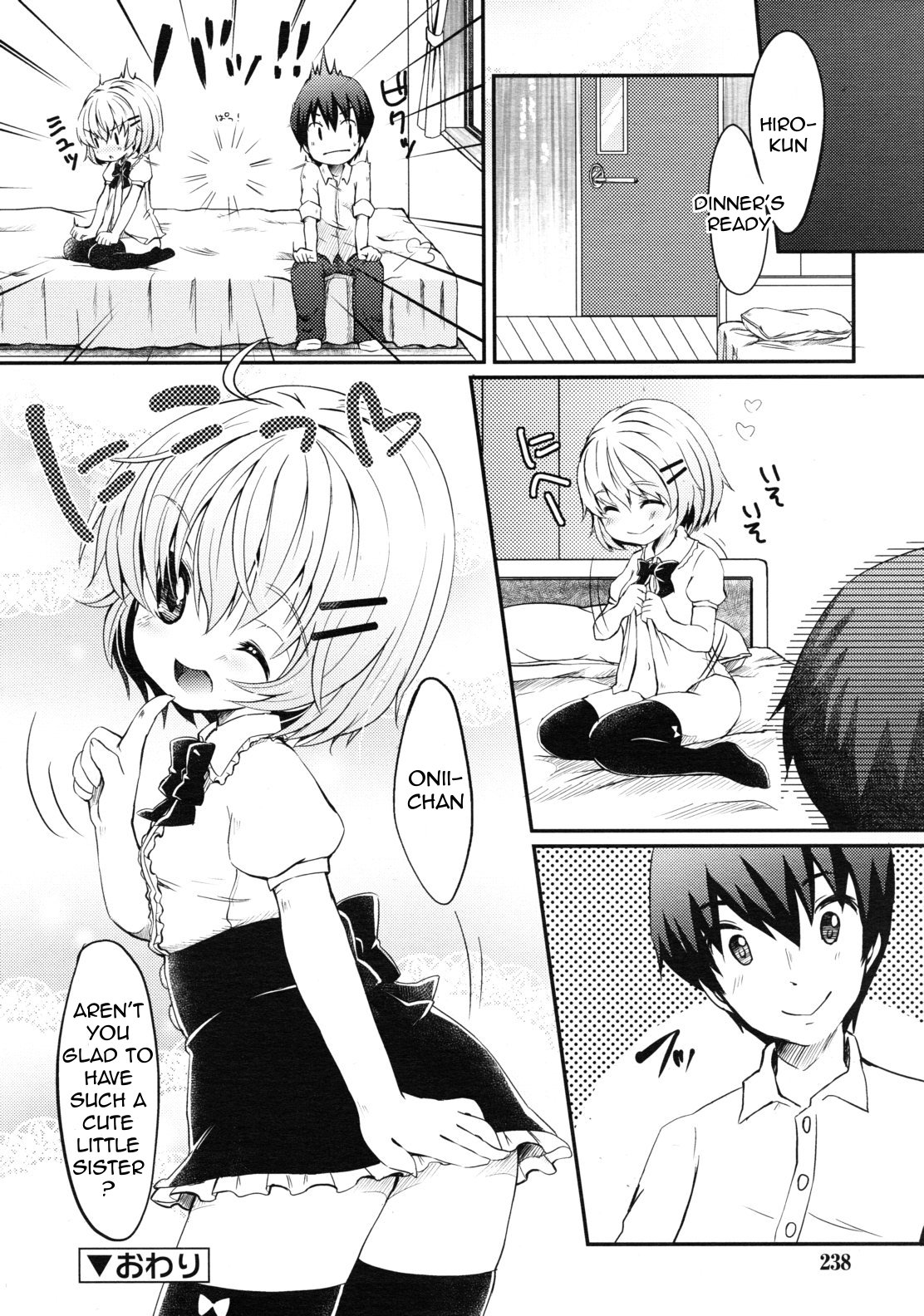 [雪雨こん] 僕のいもうとはかわいい! (COMIC RiN 2011年1月号) [英訳]