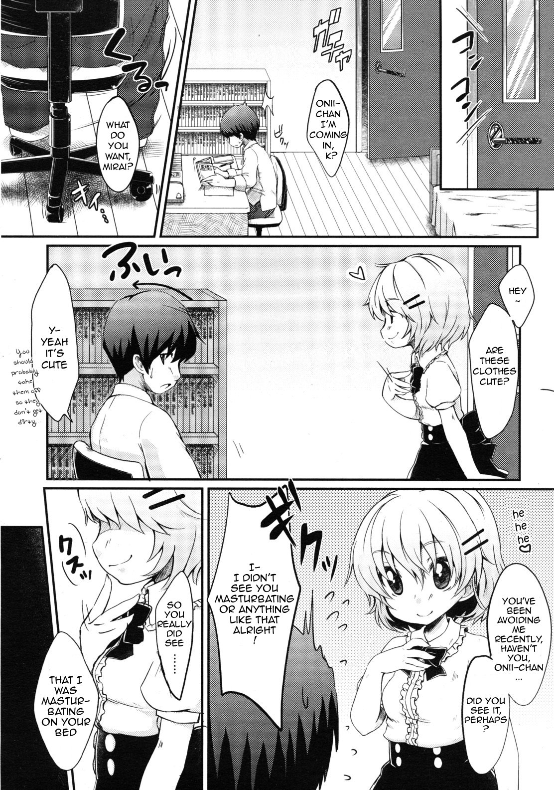 [雪雨こん] 僕のいもうとはかわいい! (COMIC RiN 2011年1月号) [英訳]
