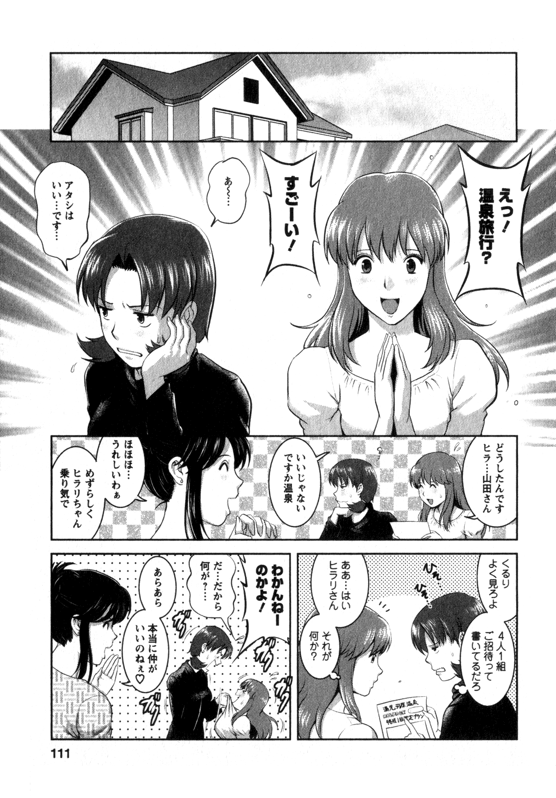 [彩画堂] くるりさんとヒラリさん (2)