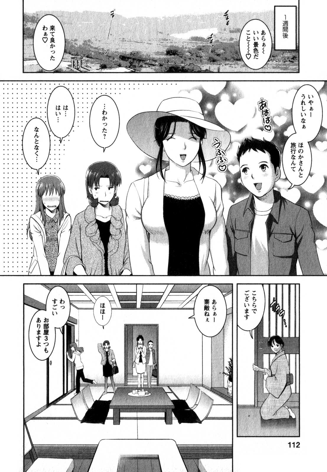 [彩画堂] くるりさんとヒラリさん (2)