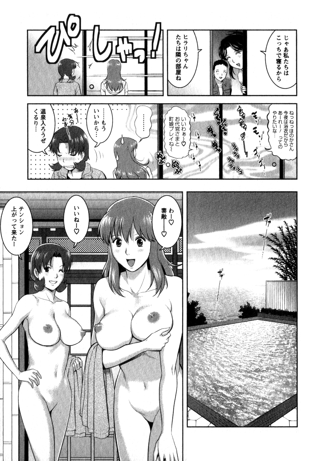[彩画堂] くるりさんとヒラリさん (2)