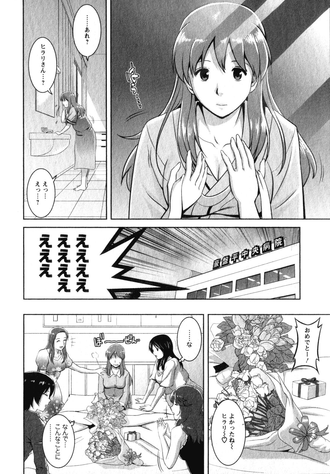 [彩画堂] くるりさんとヒラリさん (2)
