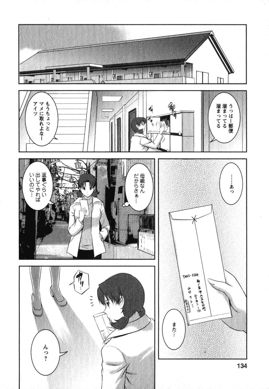 [彩画堂] くるりさんとヒラリさん (2)