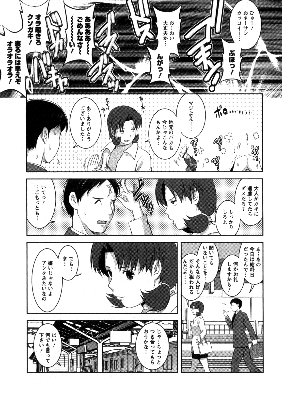 [彩画堂] くるりさんとヒラリさん (2)