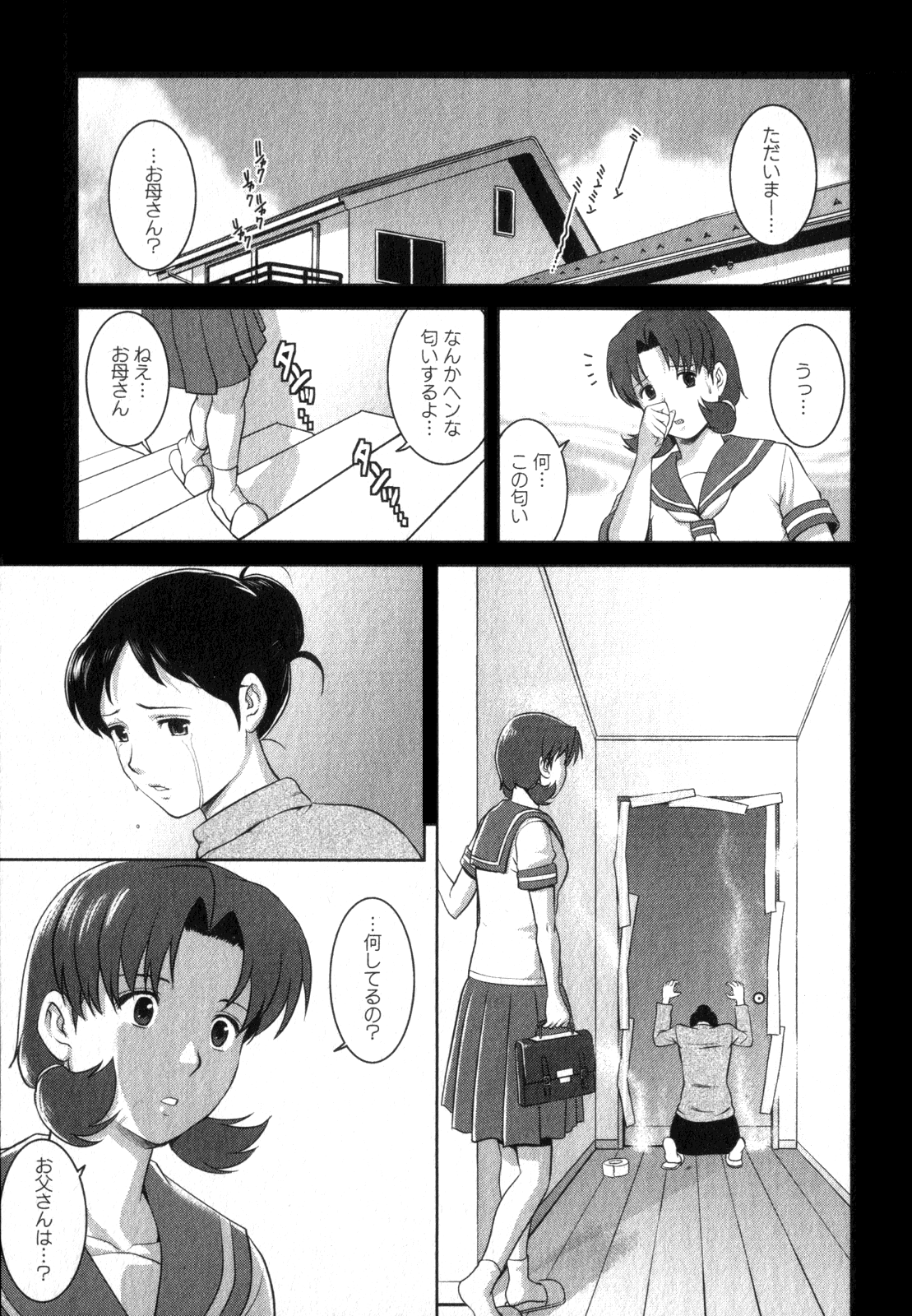 [彩画堂] くるりさんとヒラリさん (2)