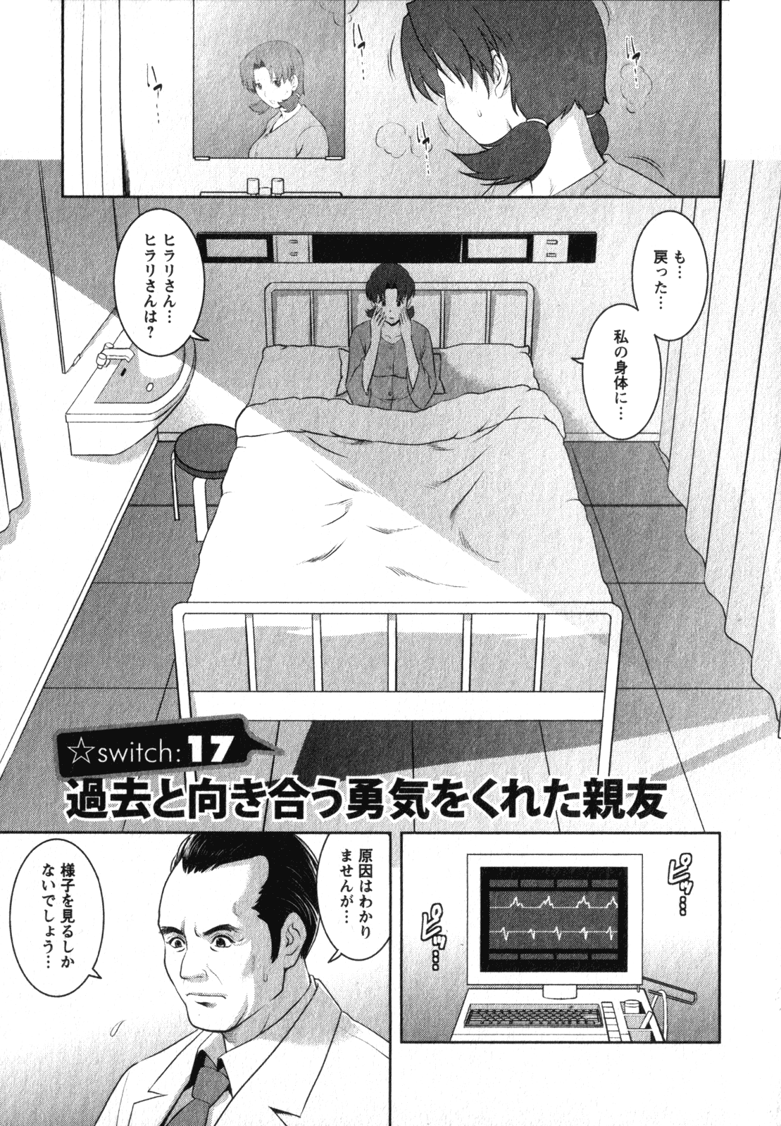 [彩画堂] くるりさんとヒラリさん (2)