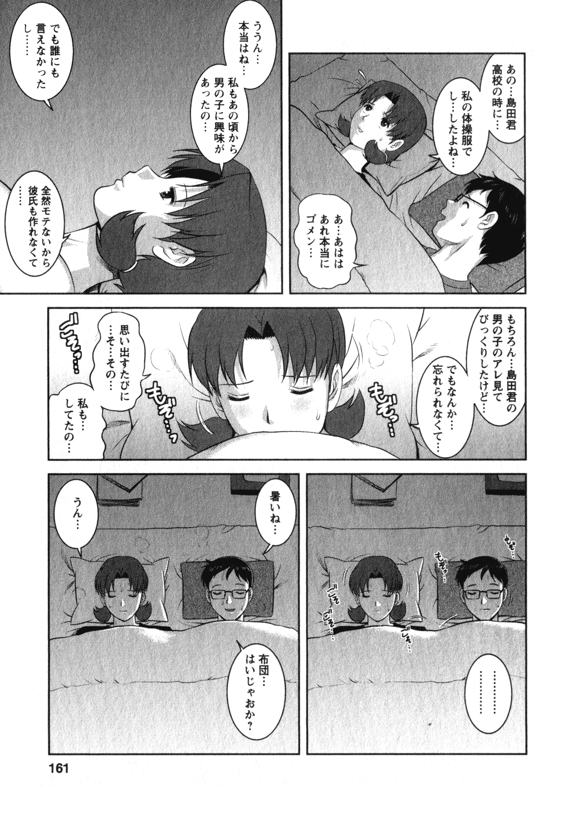 [彩画堂] くるりさんとヒラリさん (2)
