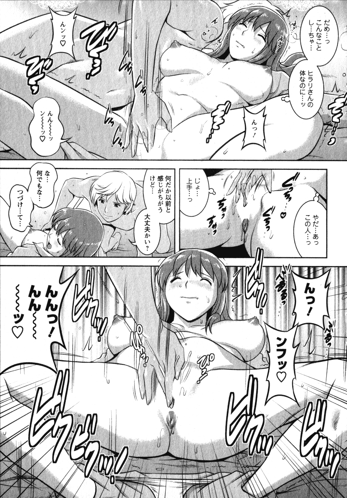[彩画堂] くるりさんとヒラリさん (2)