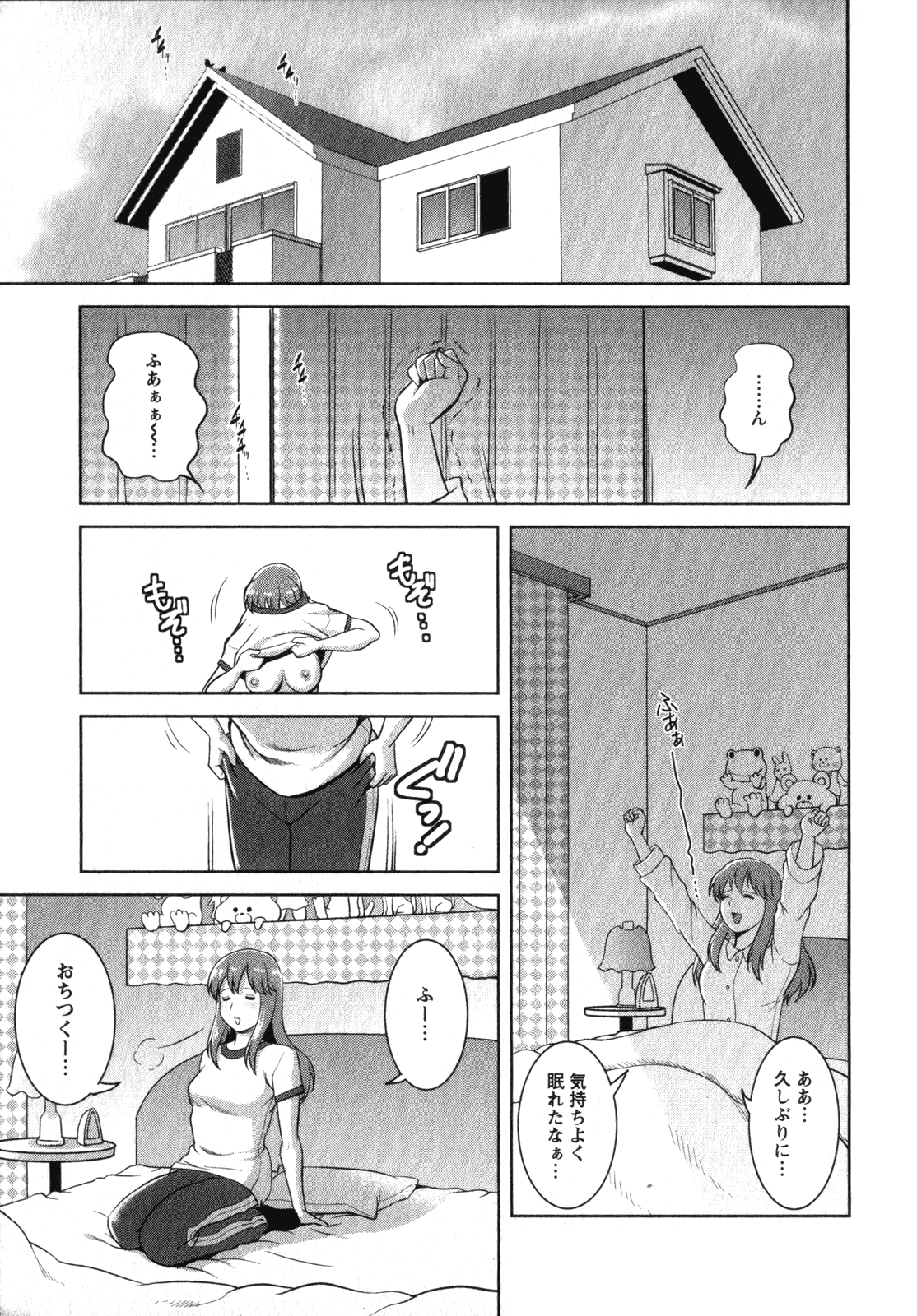 [彩画堂] くるりさんとヒラリさん (2)