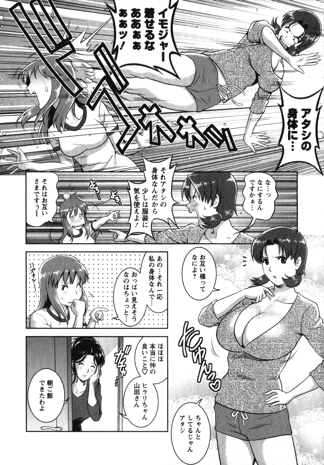 [彩画堂] くるりさんとヒラリさん (2)