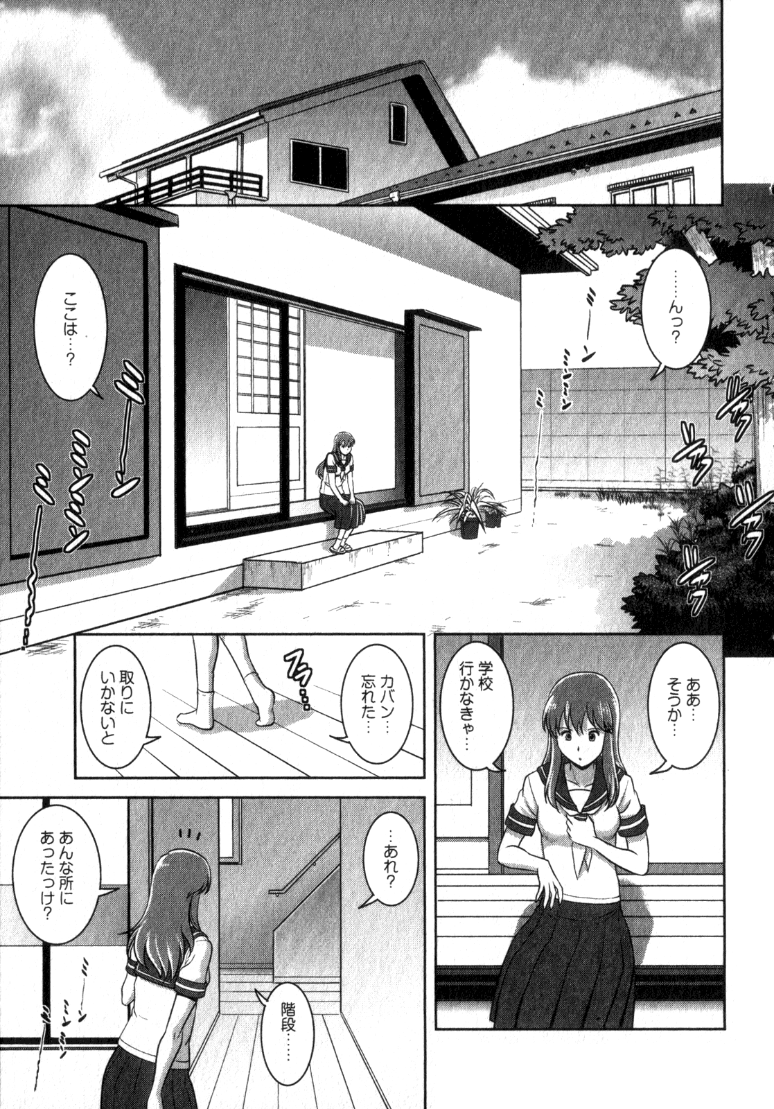 [彩画堂] くるりさんとヒラリさん (2)