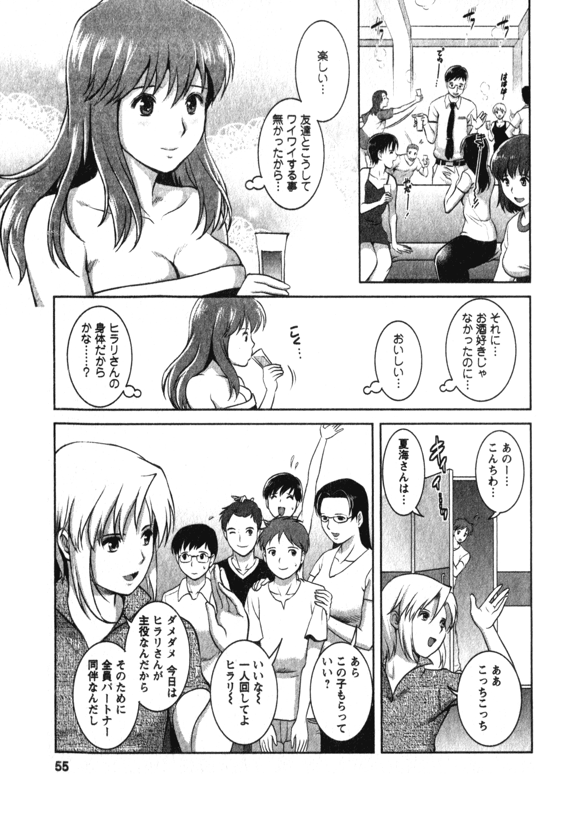 [彩画堂] くるりさんとヒラリさん (2)