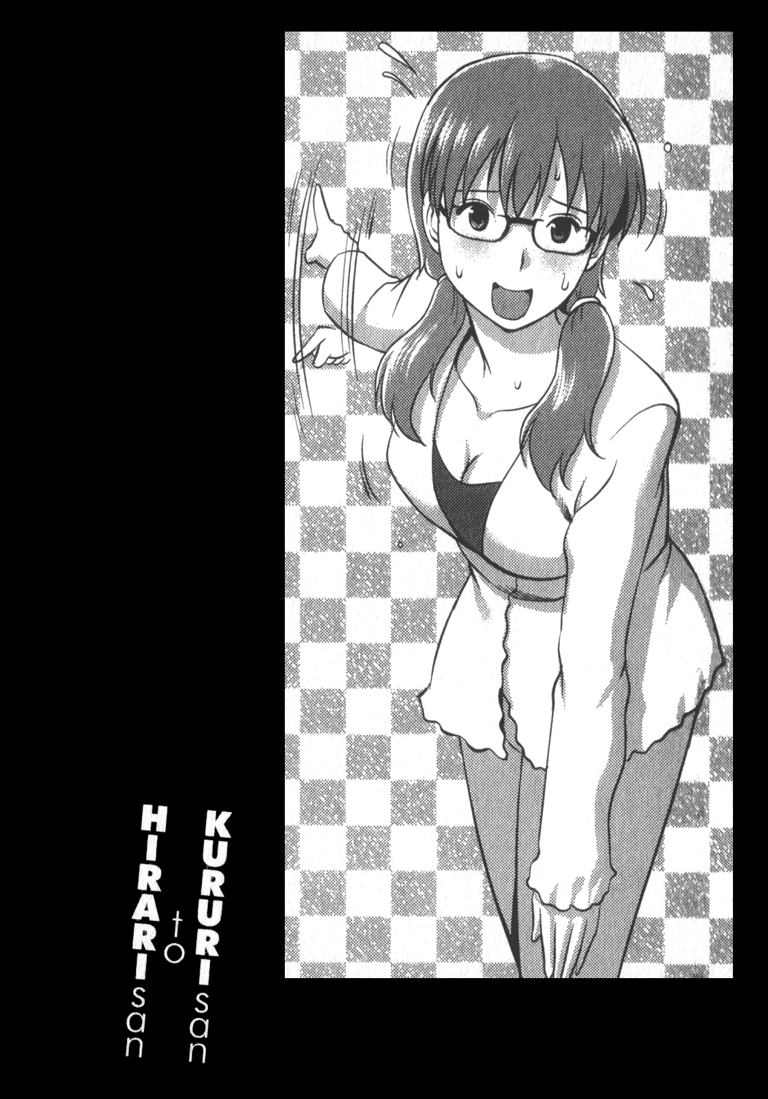 [彩画堂] くるりさんとヒラリさん (2)