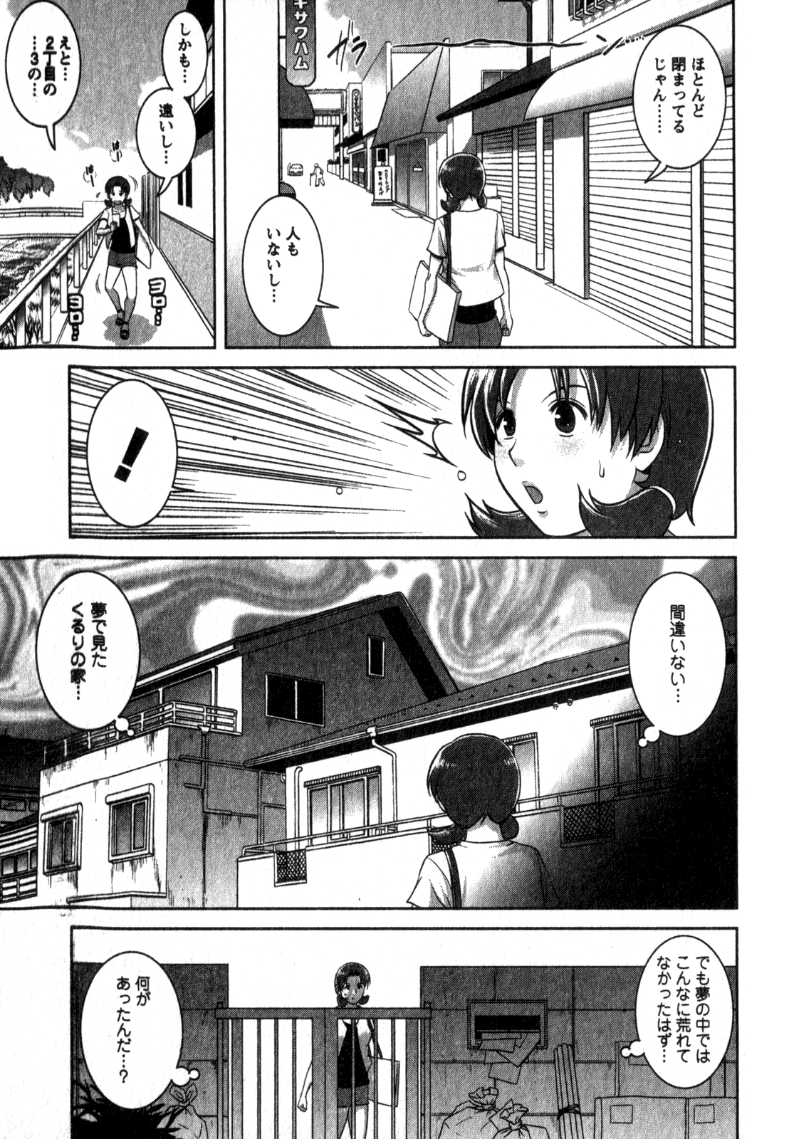 [彩画堂] くるりさんとヒラリさん (2)