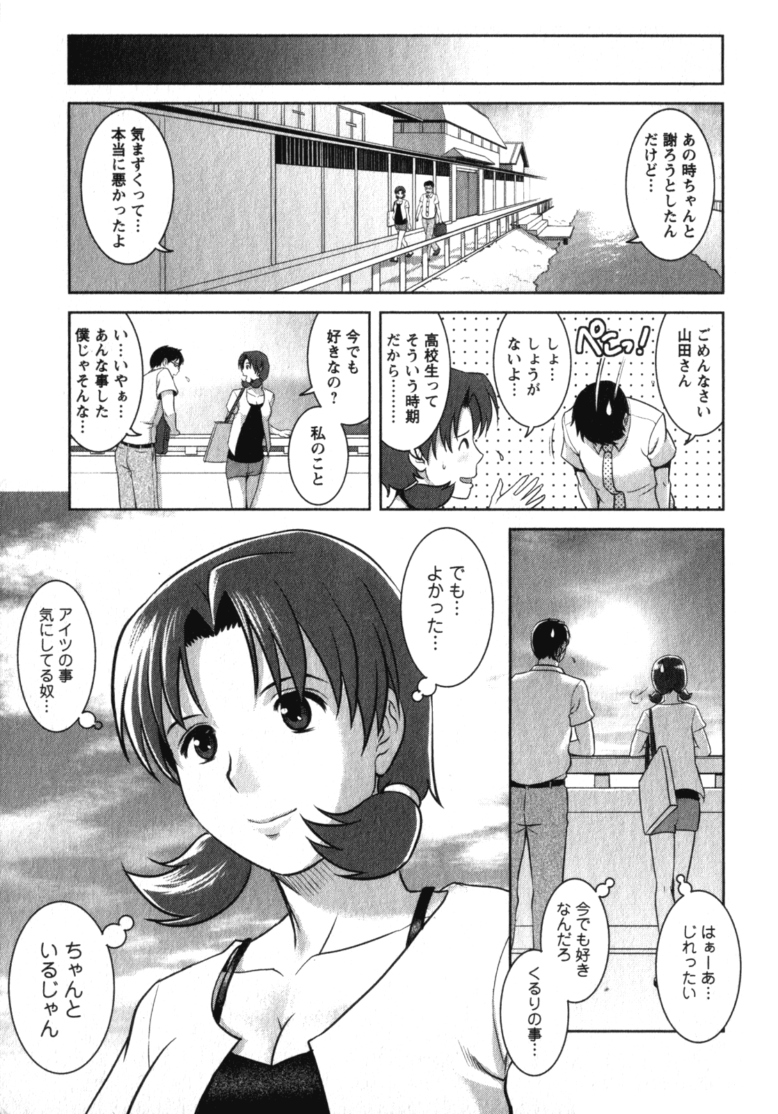 [彩画堂] くるりさんとヒラリさん (2)