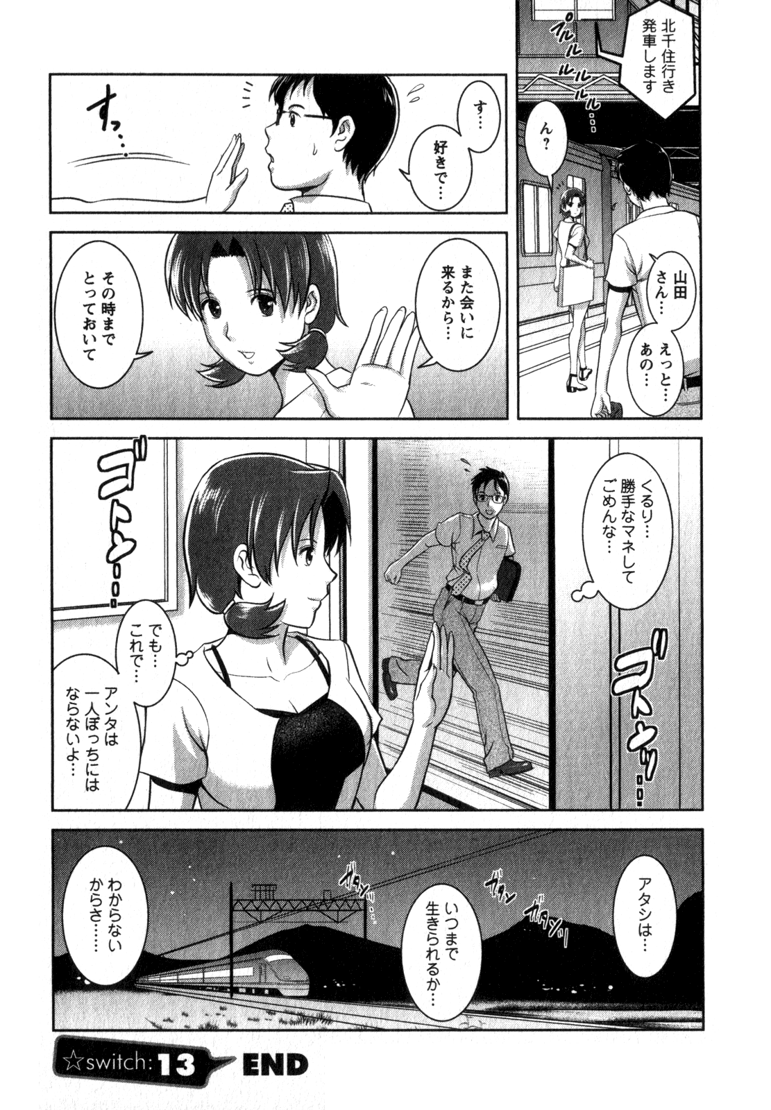[彩画堂] くるりさんとヒラリさん (2)