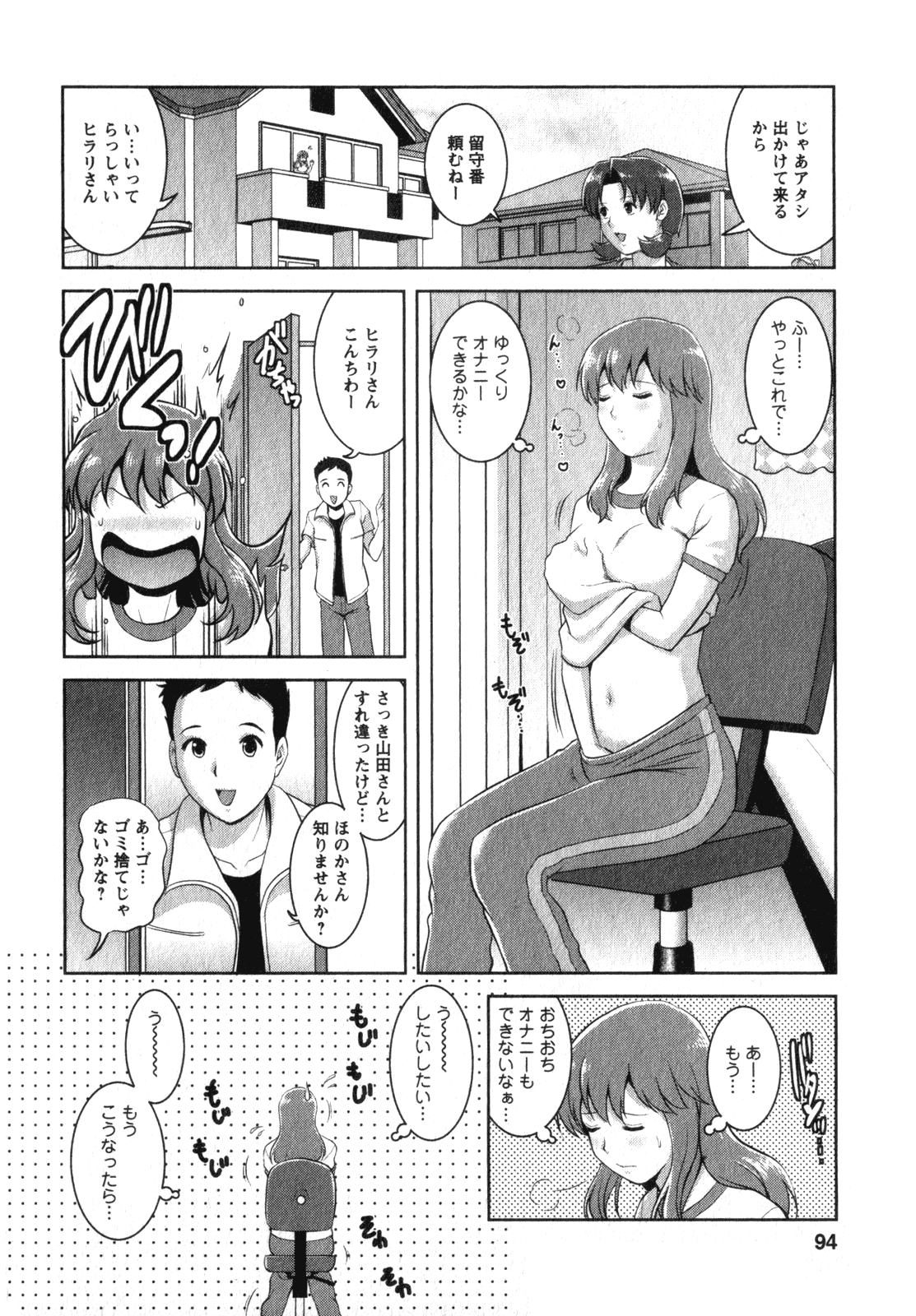 [彩画堂] くるりさんとヒラリさん (2)