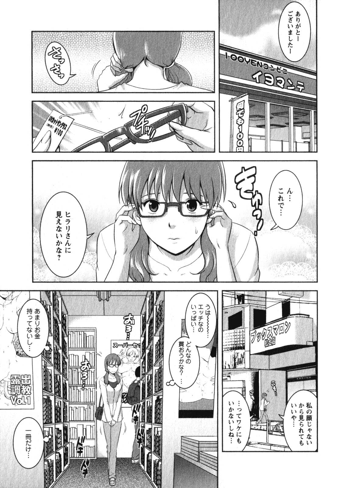 [彩画堂] くるりさんとヒラリさん (2)
