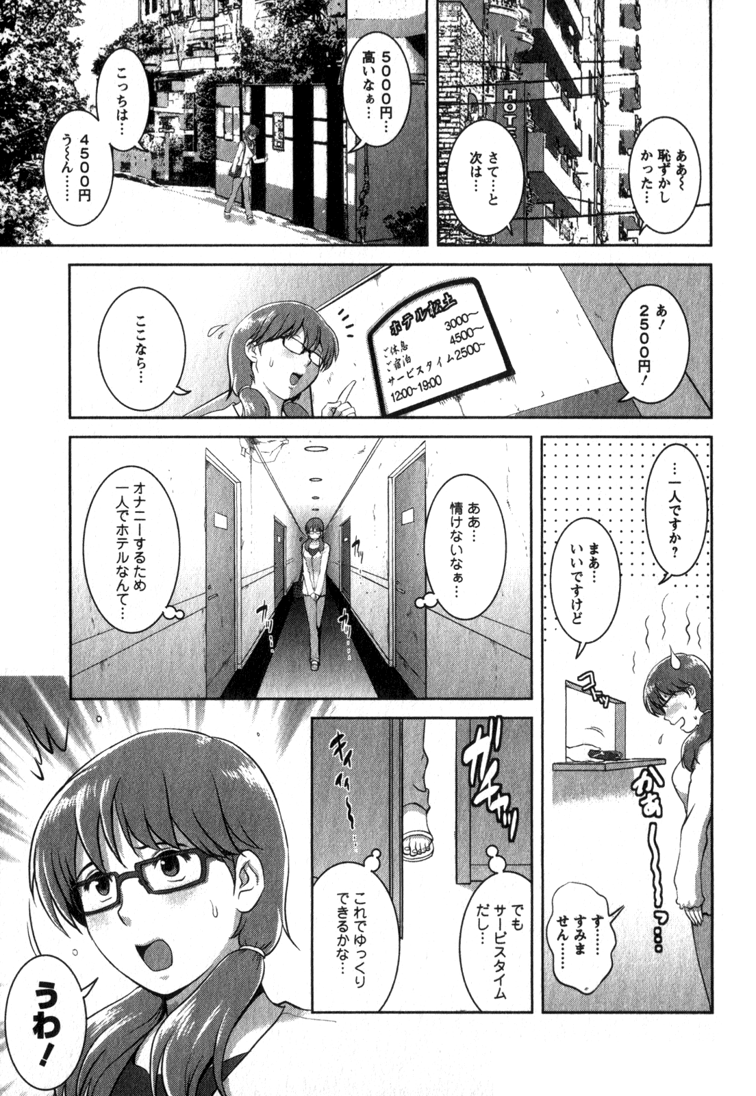 [彩画堂] くるりさんとヒラリさん (2)