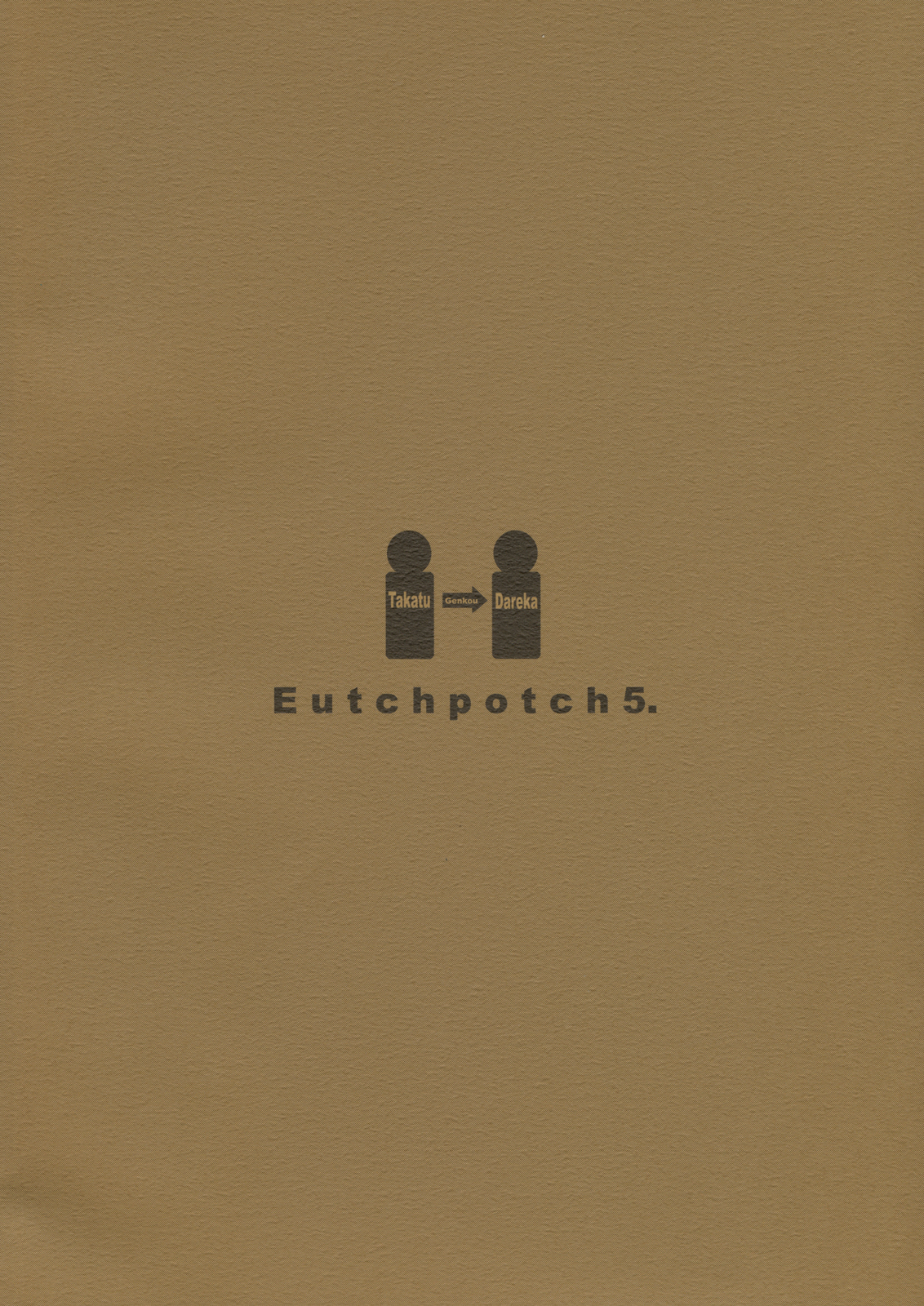 (コミティア100) [J-M-BOX (高津ケイタ)] EutchPotch 5. (オリジナル)