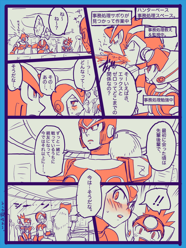 【ゆみや】おっぱいおっぱい