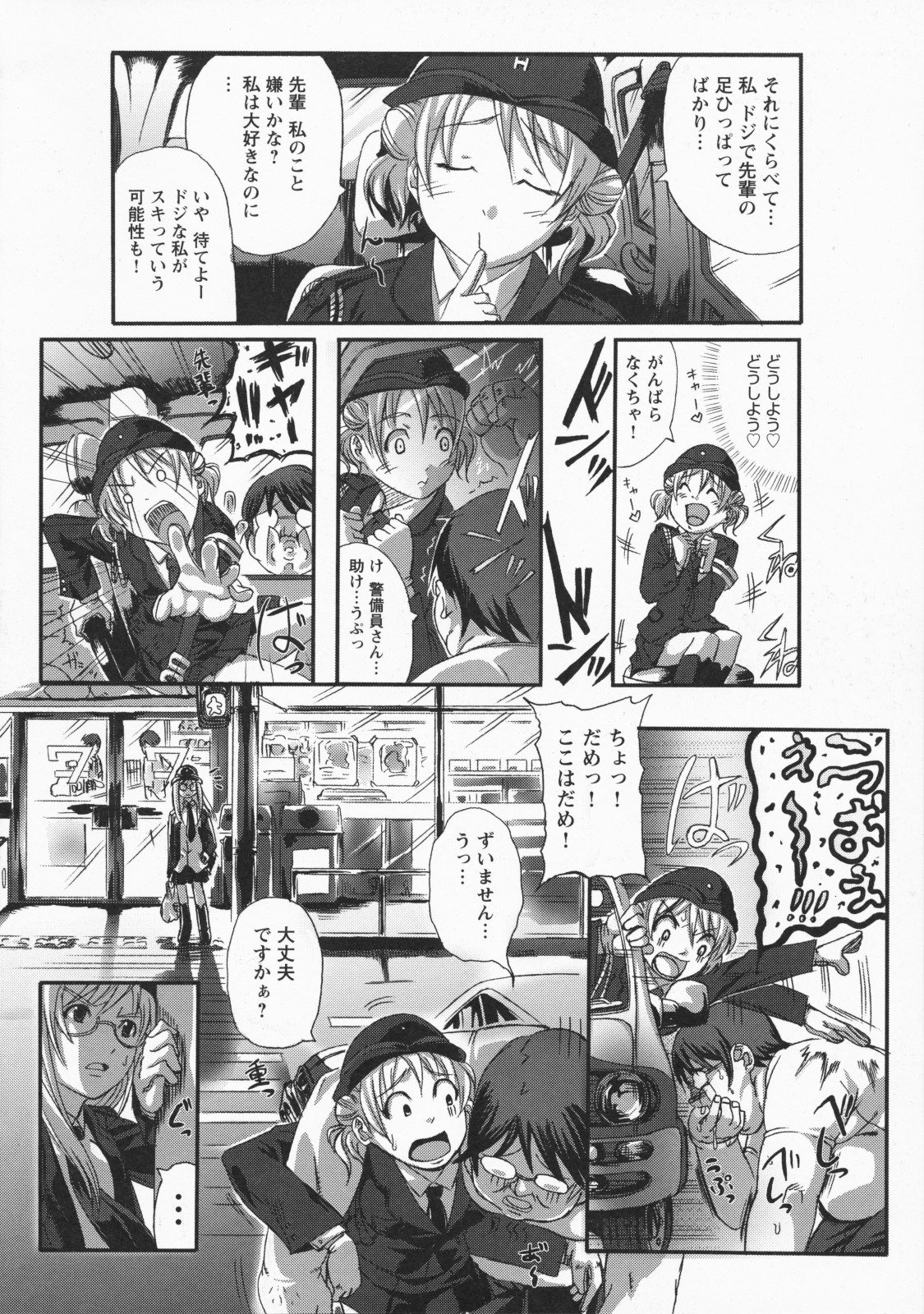 [はるるん] ナマ入れ♡待機中!