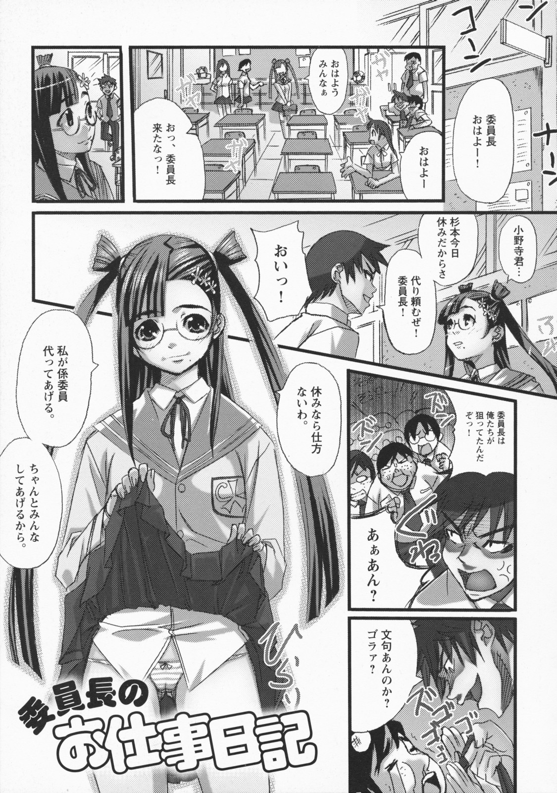 [はるるん] ナマ入れ♡待機中!