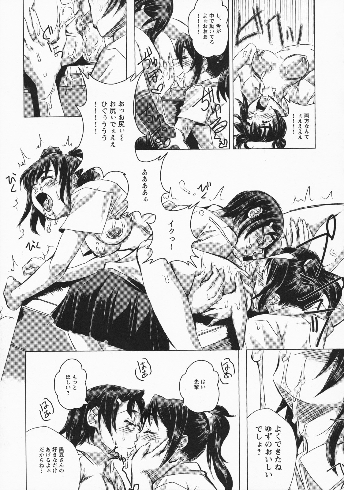 [はるるん] ナマ入れ♡待機中!